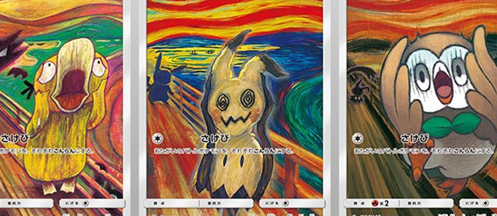 ポケモンカード、ムンク展とコラボ。「叫び」をモチーフにしたグッズ登場