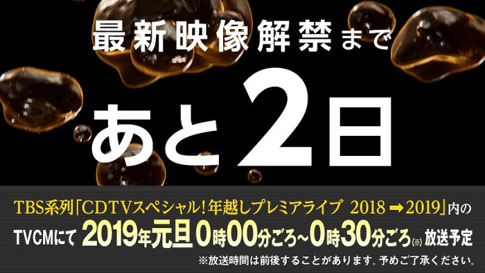 ポケモン映画2019の最新映像、TBSテレビで元日0時から0時30頃に公開