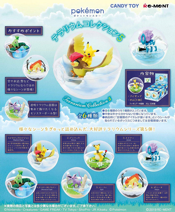 「ポケモン テラリウムコレクション5」の発売日は2019年3月18日で、価格は1BOX 4860円