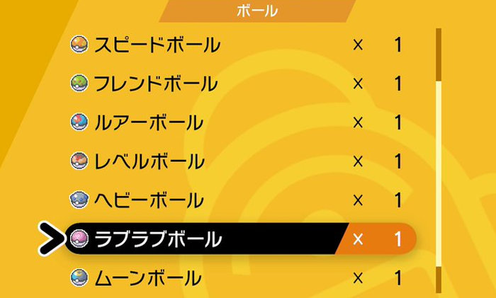 ポケモン 剣 盾 合言葉