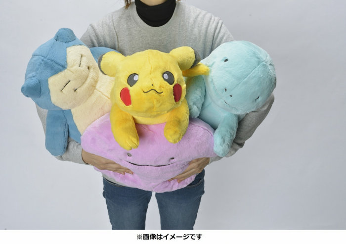 ヌオー、メタモン、カビゴン、ピカチュウの「ふわふわ抱きぬいぐるみ」の予約、購入は