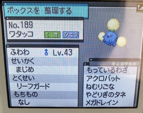 ポケモン ブラック2にデオキシス全フォルム色違いが存在する中古ソフトが話題