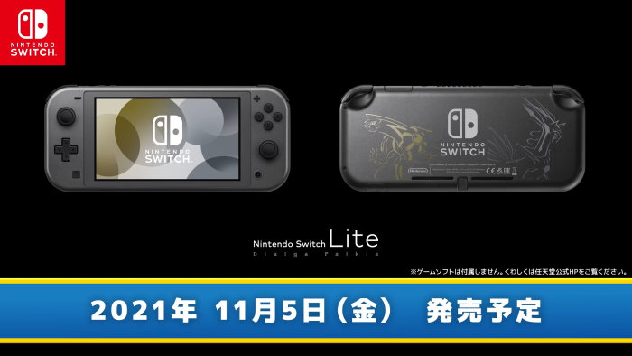 Nintendo Switch Lite ディアルガ・パルキア、予約が開始。ダイパリメイク用