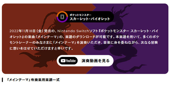 「Pokemon Game Sound Library」と題され、オンライン上でポケモン赤緑の各種音楽を視聴できます