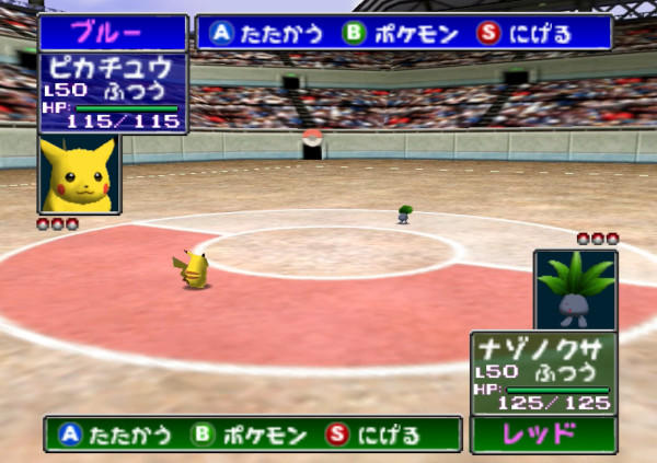 「ポケモンスタジアム2」のスイッチ版では、予めゲーム側に入っている正規のポケモンの技で、なぜかピンクっぽい色で表示される技