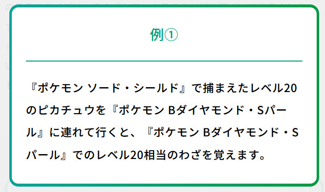 ポケモンホーム解禁日は、日本のポケモン公式は、BDSPと同じくイルカ開発なのでまた遅れるだろうという不安があるからなのか「近日中」