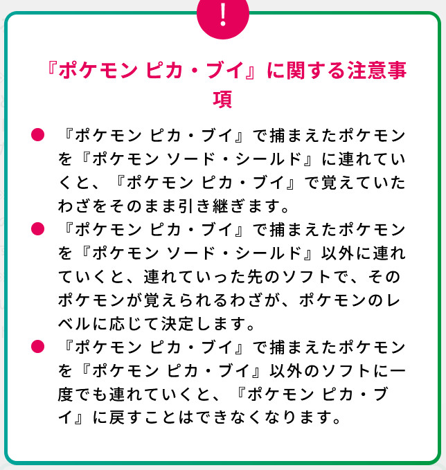ポケモンホーム解禁が日本だけ遅いというようなことはなく、この「ポケモンSV」と「ホーム」のアップデートは全世界同時に行われます
