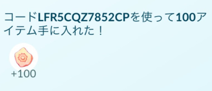 「ネクロズマ（たそがれのたてがみ）」と「ネクロズマ（あかつきのつばさ）」に関連するアイテムである「サンエナジー」と「ムーンエナジー」が、プロモーションコードの形で配布