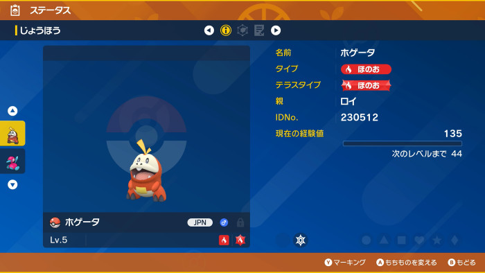 ニンテンドースイッチ「ポケモン スカーレット バイオレット」の今回のロイのホゲータは、アニメ「ポケットモンスター」とのコラボ