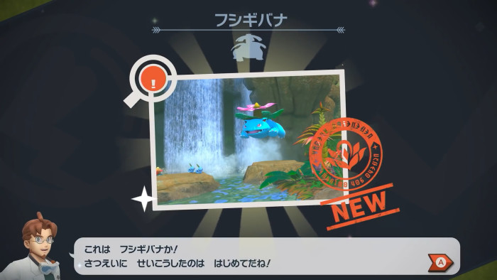 New ポケスナ、中国で24年ぶりのポケモン