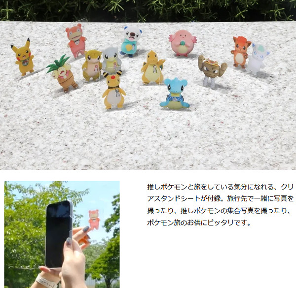 一緒に写真を撮るときなどに使える推しポケモンのクリアスタンドシート付属します