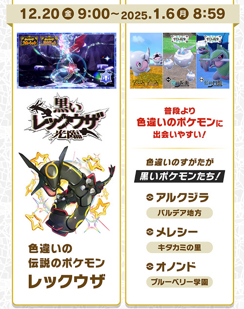 第4弾は、2024年12月20日（金）9時から2025年1月6日（金）8時59分までイベントが実施されます