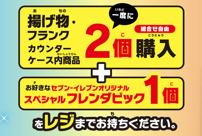 全2種類×23個なので、全種類欲しい人が23人いればすぐに終わるので、欲しい人はなるべく早くもらいに