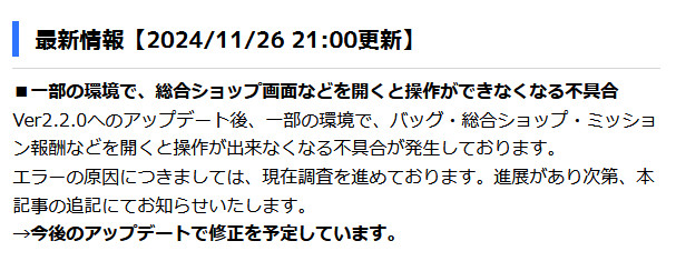 ダイパリメイクをバグだらけで発売したイルカへの開発の移行に不安を覚えていた人の予感は当たった形