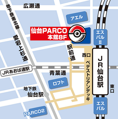 リニューアル後のポケモンセンタートウホクは、仙台PARCO本館3Fにオープンします