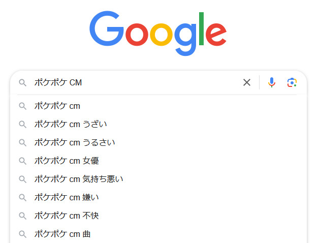 ポケポケCM、うざい不快