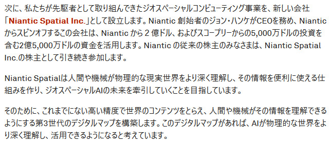 ナイアン開発チームはそのまま