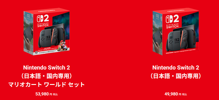 スイッチ2本体、日本語・国内専用 多言語対応