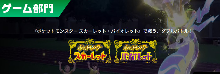 ポケモンSV、ヤマナカレイのモロバレル