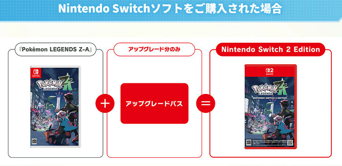 「ポケモンレジェンズZA」のスイッチ1版とスイッチ2版のゲーム内容は全く同じです