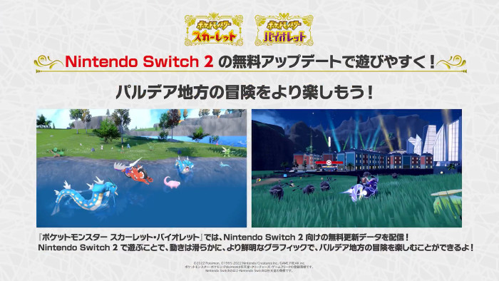 ポリゴンのイベントがニンテンドースイッチ2の発売を記念したイベントになっているということは、普段の大量発生イベントでは動画などは投稿