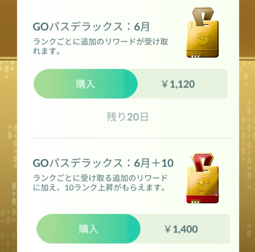 ポケモンGOで「きんのおうかん」を入手するための方法は非常に限られています