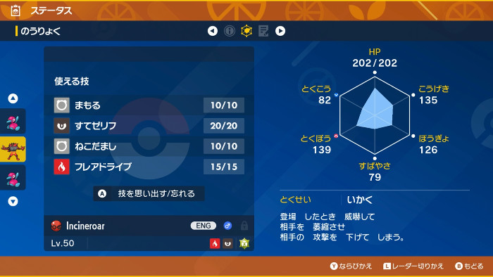 Wolfe Glickのガオガエン