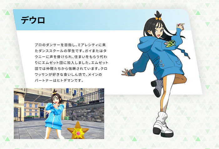 今回の動画では、新たなメガシンカポケモンとして「メガカイリュー」が登場することが明らかに
