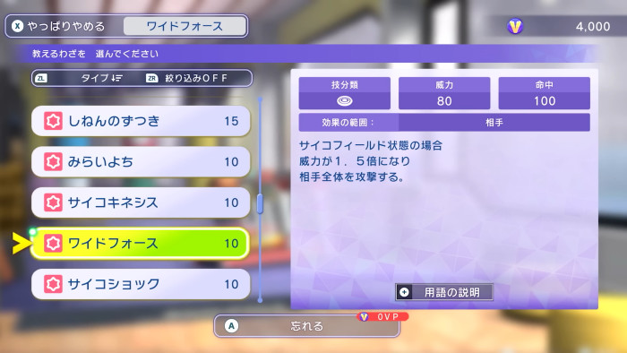 ポケモン10世代、ガチバトルなしか