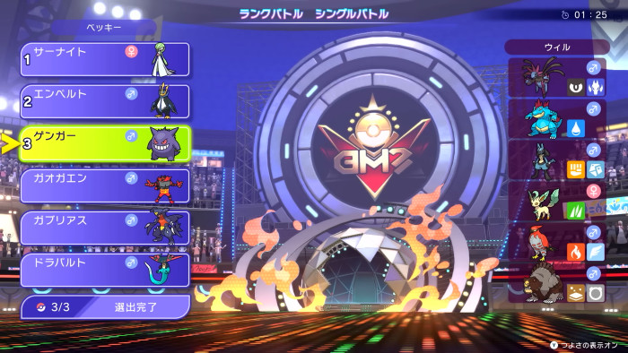 対人戦の部分は「ポケモンチャンピオンズ」に移行されたとも言えるものです