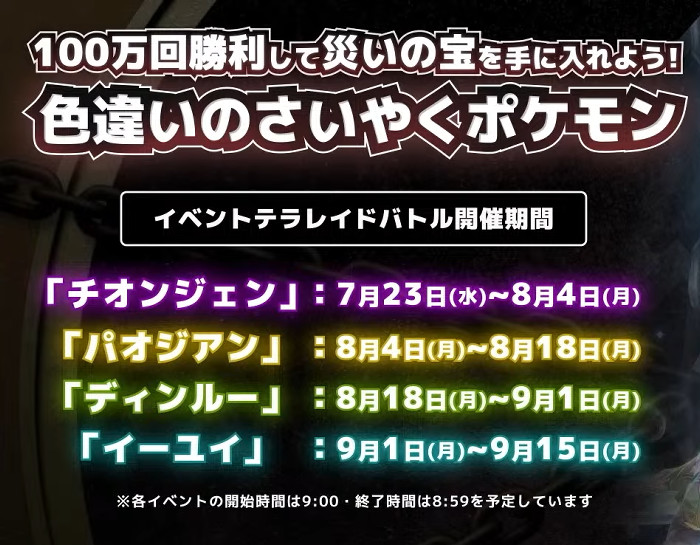 入手は、いつも通り「ふしぎなおくりもの」を通じて行います