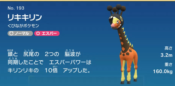 ポケモンSV、Lucaのリキキリン