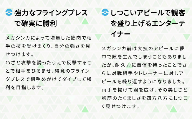 メガルチャブルは、メガシンカのエネルギーによって全身の筋肉量が増し、攻撃力だけでなく防御力も強化されている