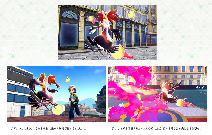 メガマフォクシーは、メガシンカ1