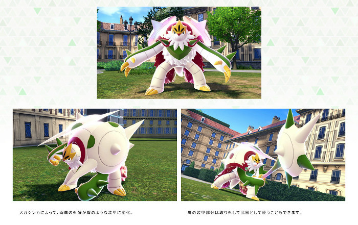 メガブリガロンは、メガシンカ2