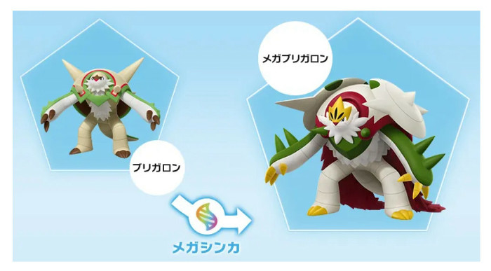メガブリガロンは、メガシンカ4