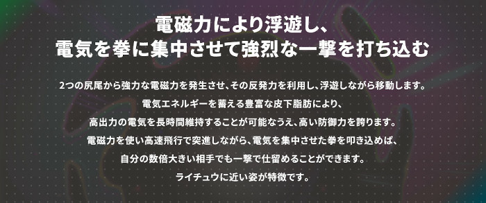 今作の有料のダウンロードコンテンツは、「Pokemon LEGENDS Z-A M次元ラッシュ」というタイトルで発売されます