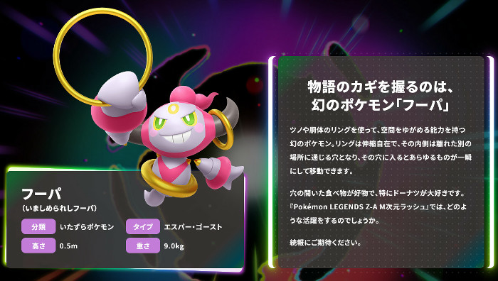 現時点では、詳しい情報は公開されていませんが、DLCの物語のカギを握るのはフーパであることが明らかにされています