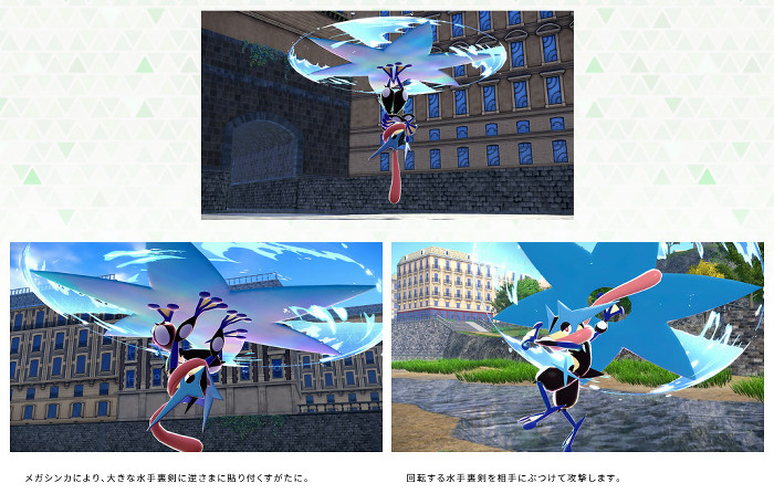 カロス御三家のメガシンカ