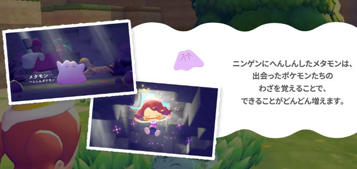 今回の「ぽこあポケモン」は、ポケモン版のどうぶつの森のようなゲームだとイメージしておくといいかもしれません