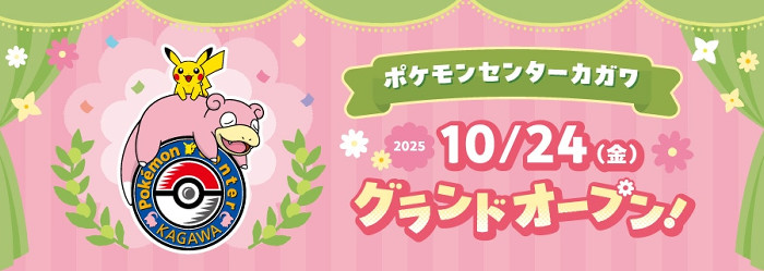 ポケモンZA、ヤドンの真似でヤドン