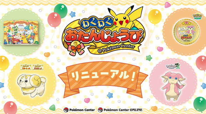 SVパピモッチ、ZAタブンネ配布