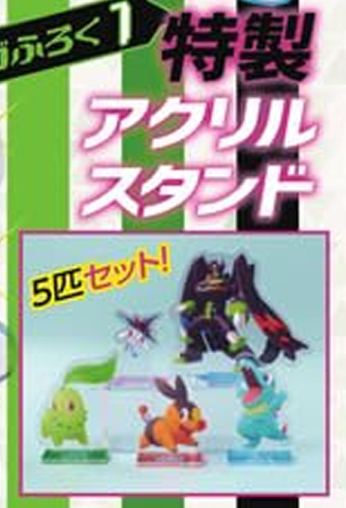 「ポケモンレジェンズ Z-A オフィシャルスタートブック」は、小学館の「コロコロイチバン！」の2025年12月号増刊という位置づけで発売