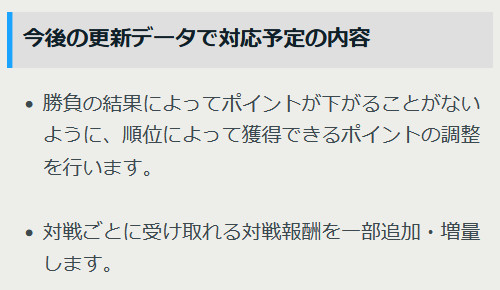 今回のメガストーン入手条件の緩和は、「キッズ層のことを考えていない」や「そもそも対人戦を強制的にやらせるな」というような批判が数多く寄せられ、批判の本質が分かっていないとして再炎上する形