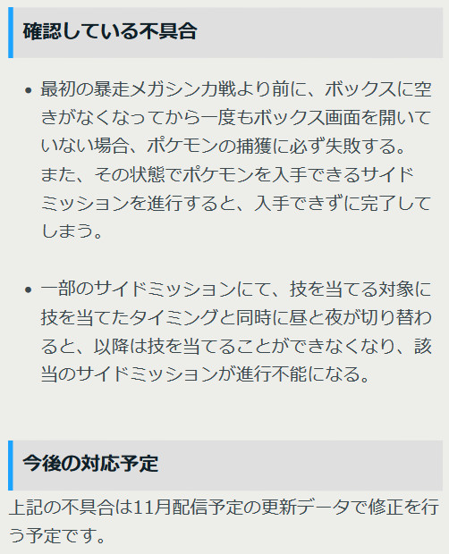そういったファンからのまともな批判を完全に無視し続けて作品ごとに「悪質性」が増しているので、今回の「ポケモンレジェンズZA」でとうとう炎上、再炎上したような状態
