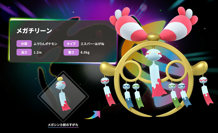 「ポケモンレジェンズZA」は、「Pokemon LEGENDS Z-A M次元ラッシュ（メガじげんラッシュ）」というDLCが存在