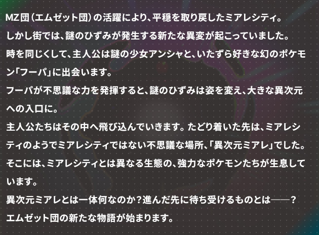 きのみを集めてフーパが好きなドーナツを作るというような新要素も追加されます