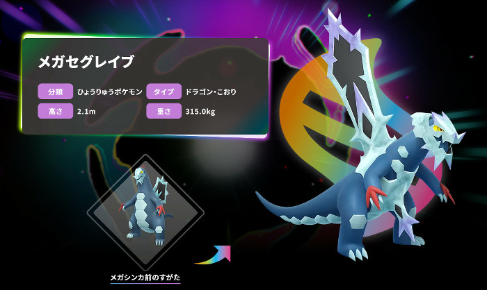 これによると、「ポケモンレジェンズZA」のDLCは2025年12月10日（水）に配信されます