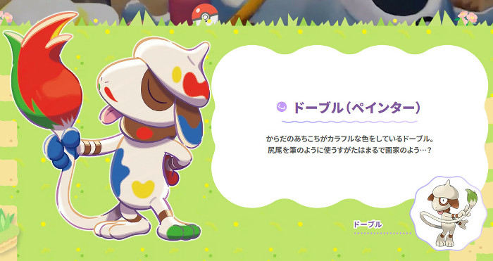 ポケモン本編作品に関連する新ポケモンということではなく、「ぽこあポケモン」用の特殊なデザインのポケモンということになっているようです