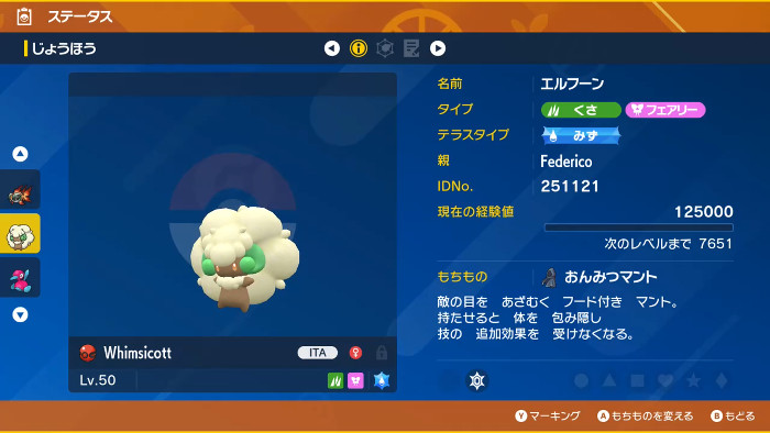 Federicoのエルフーン